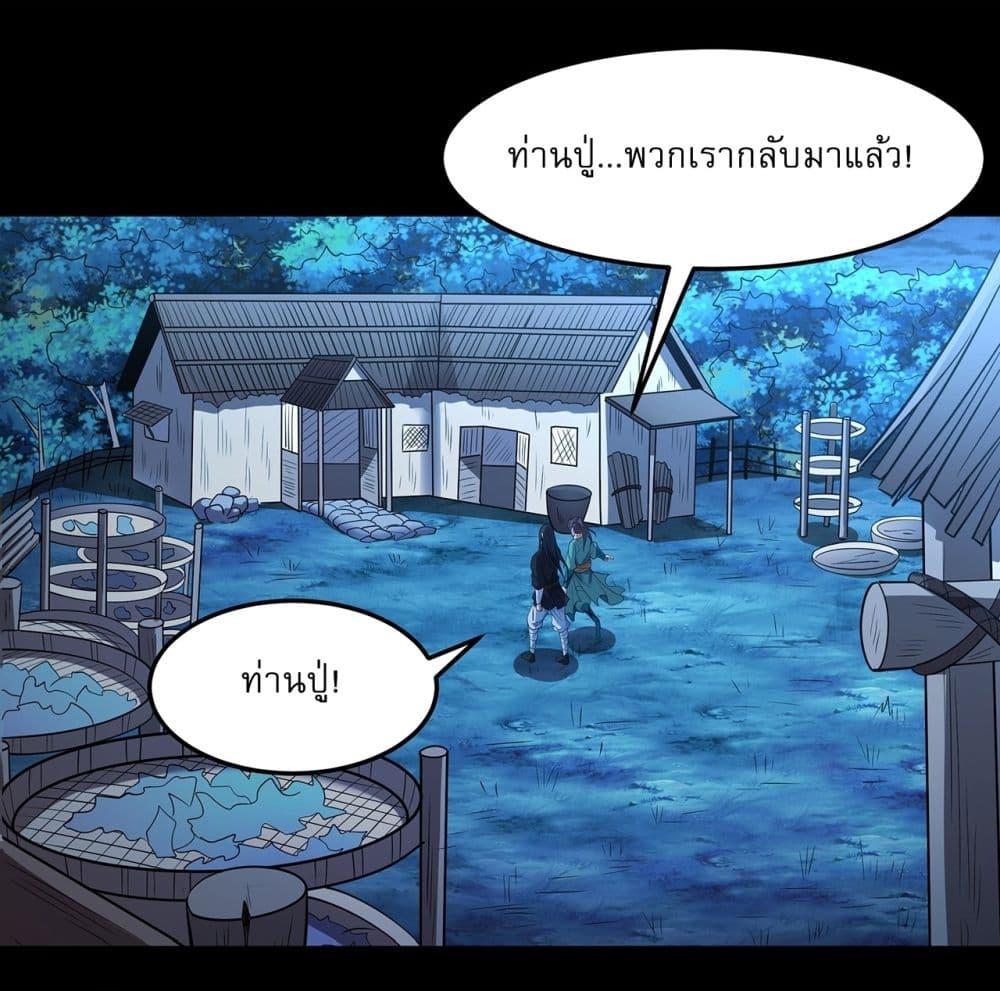 God of Martial Arts Chap 705 - Next Chap 706