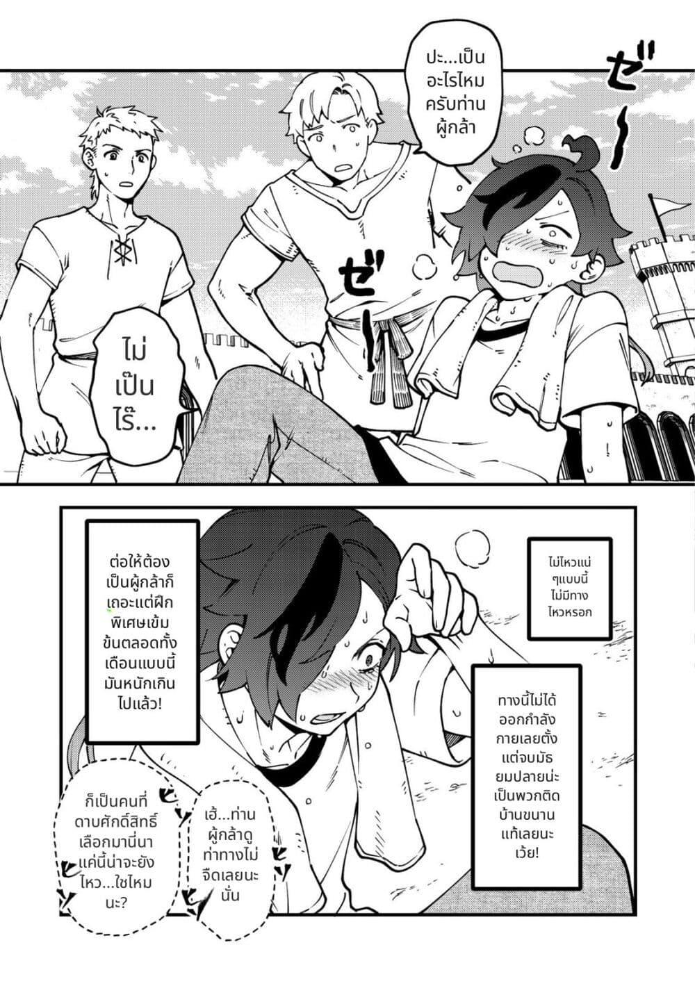 Tsuuhan de Katta Youtou ga Gachi datta: Tameshigiri Shitara Kuukan ga Sakete Isekai ni Tobasareta Ageku Densetsu no Yuusha da to Kanchigai Sarete Komatteimasu Chap 2 - Next Chap 3