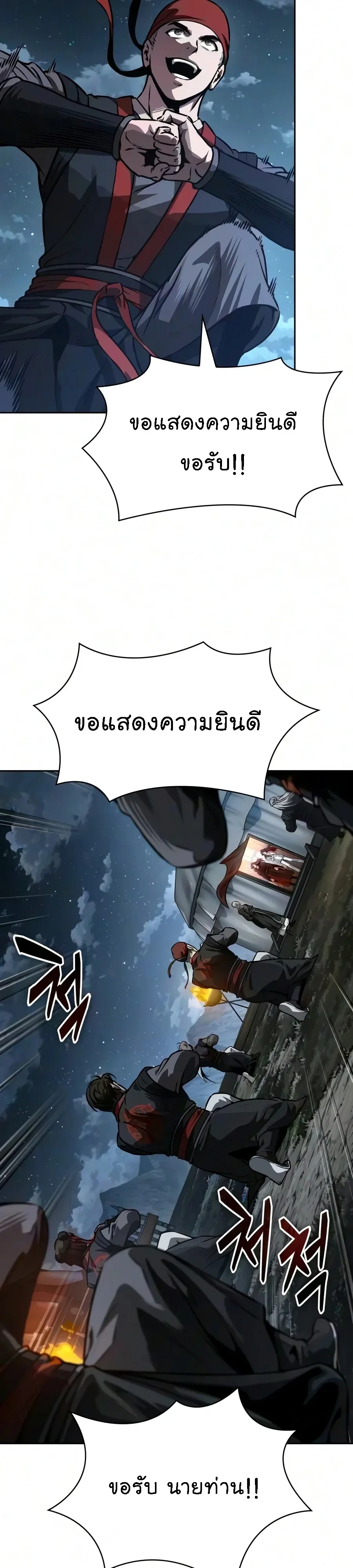 Nano Machine Chap 328 - Next Chap 329