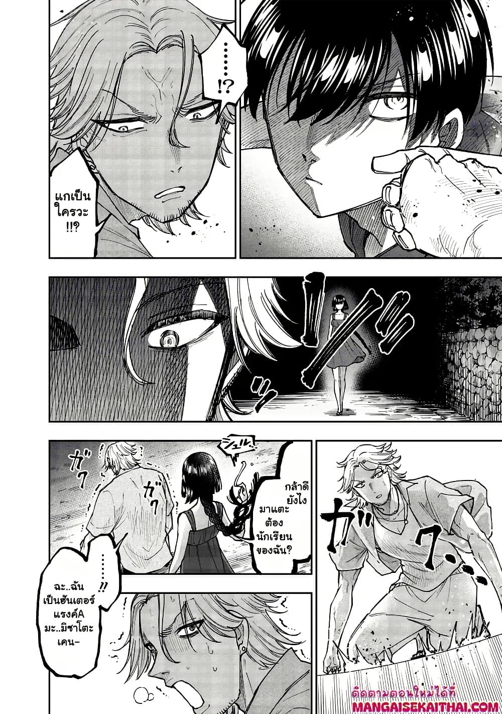 Messiah: Isekai o Sukutta Moto Yuusha ga Mamono no Afureru Genjitsu Sekai o Musou suru Chap 49.2 - Next Chap 50.2