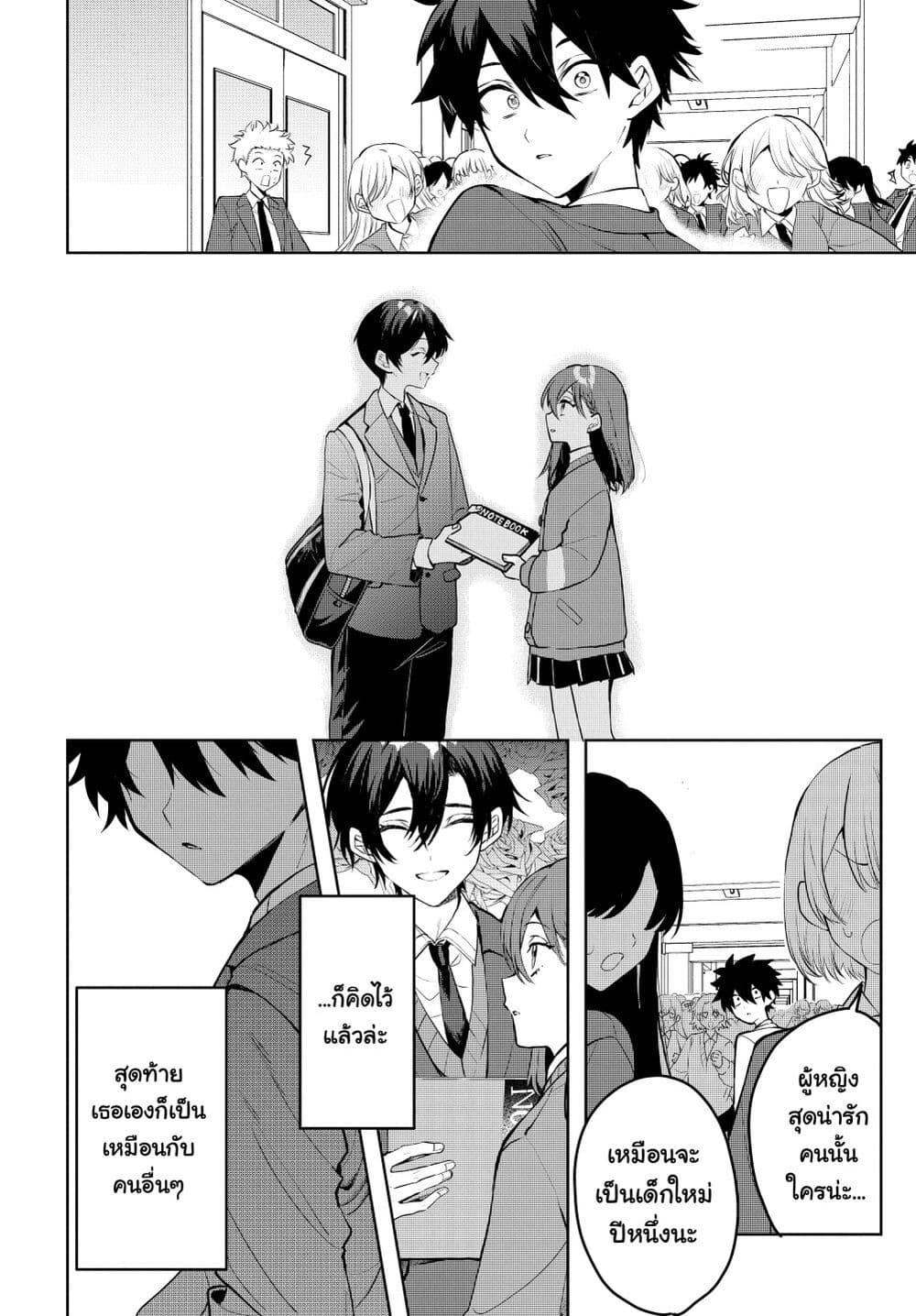 Osoraku Kanojo wa Ore no Aniki wo Neratteru Chap 1 - Next Chap 2