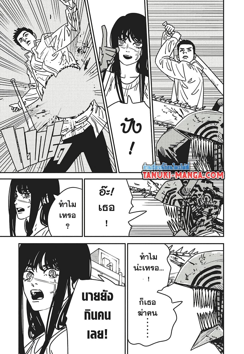 มนุษย์เลื่อยยนต์ Chap 192 - Next Chap 193