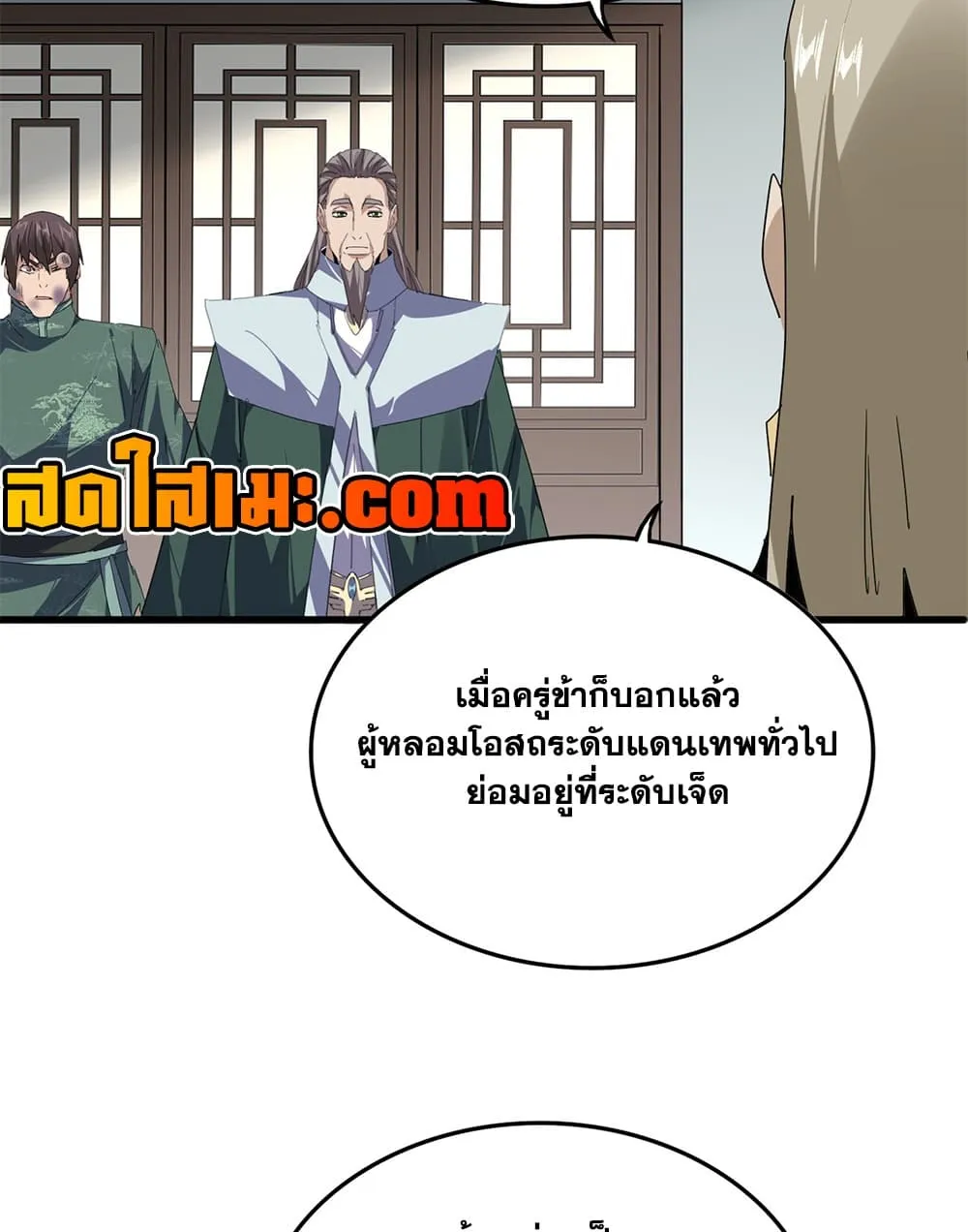 Magic Emperor Chap 899 - Next Chap 900