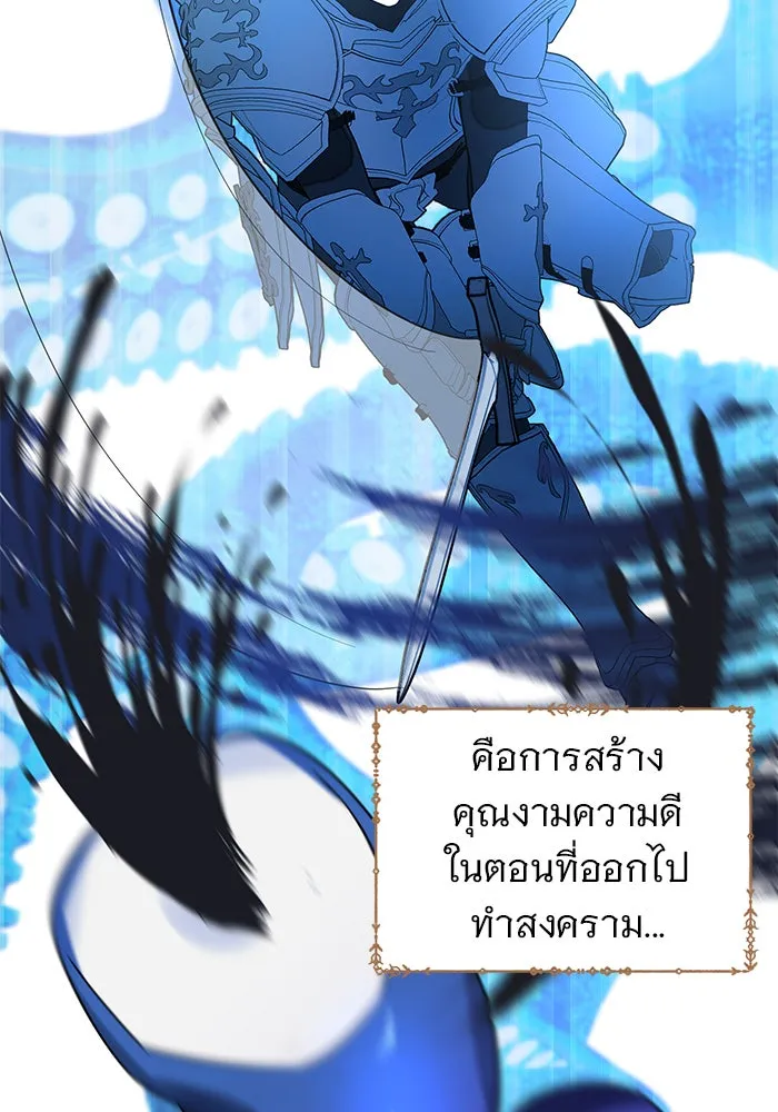 The Academy Is Doomed Chap 55 - Next Chap 56