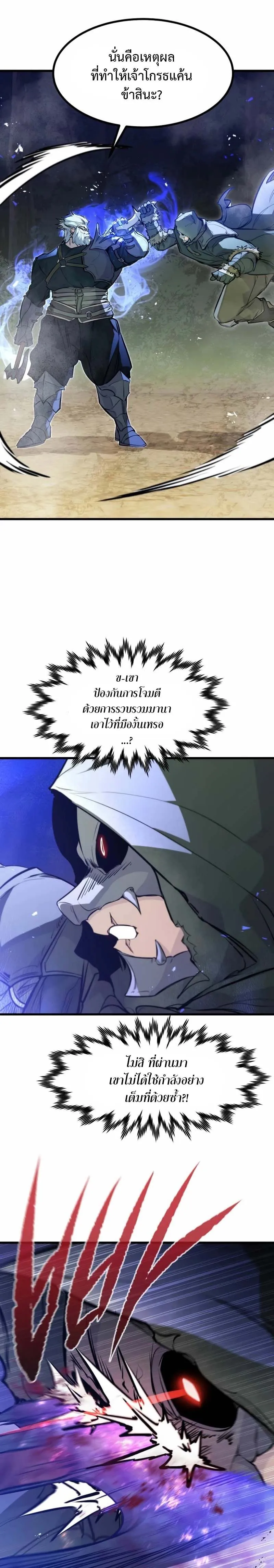 The Regressed Mercenary’s Machinations Chap 16 - Next Chap 17