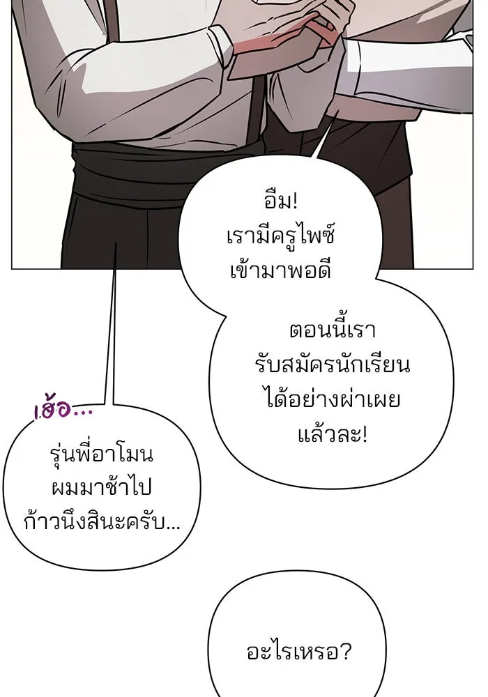 The Academy Is Doomed Chap 43 - Next Chap 44