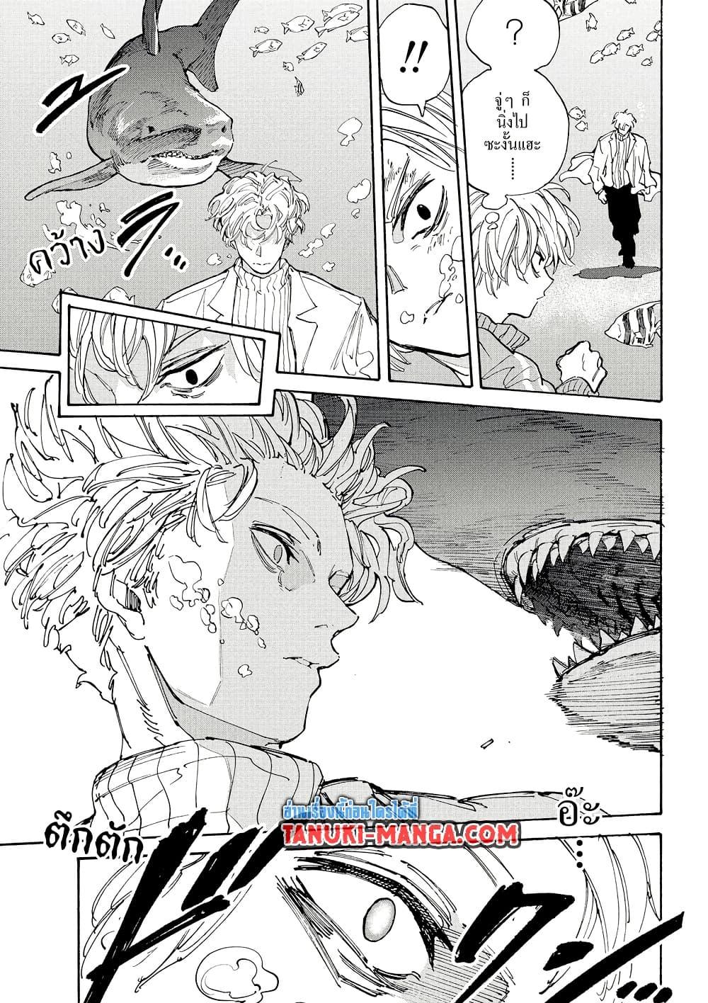 Sakamoto Days Chap 214 - Next Chap 215