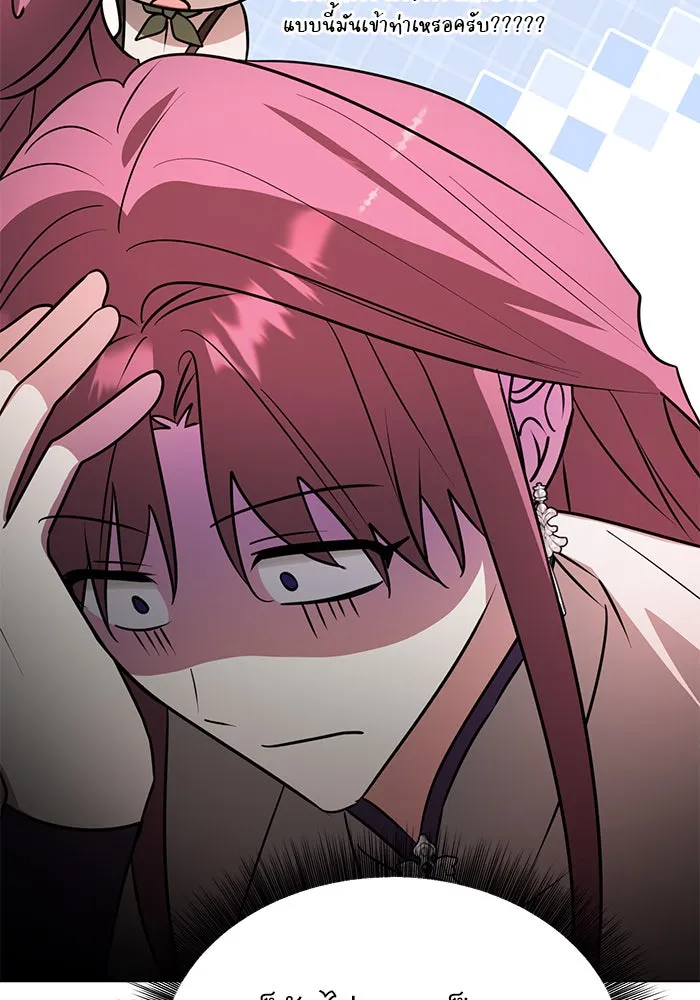 The Academy Is Doomed Chap 61 - Next Chap 62