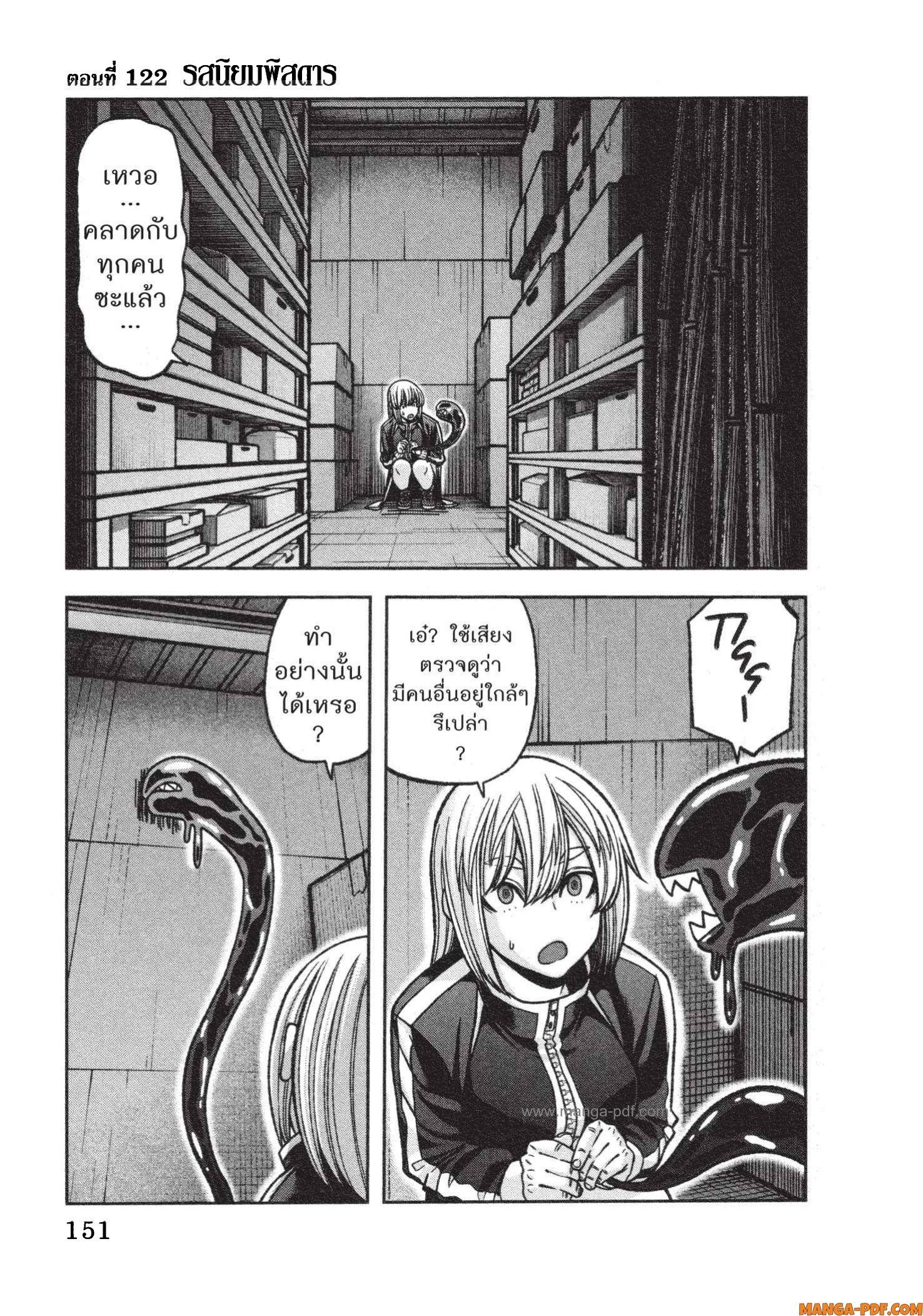 Tougen Anki Chap 122 - Next Chap 123