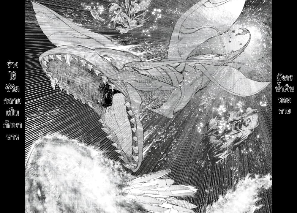 Shangri-La Frontier Chap 277 - Next Chap 278