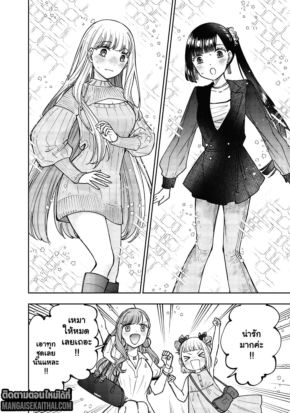 Messiah: Isekai o Sukutta Moto Yuusha ga Mamono no Afureru Genjitsu Sekai o Musou suru Chap 61.2 - Next Chap 62.2