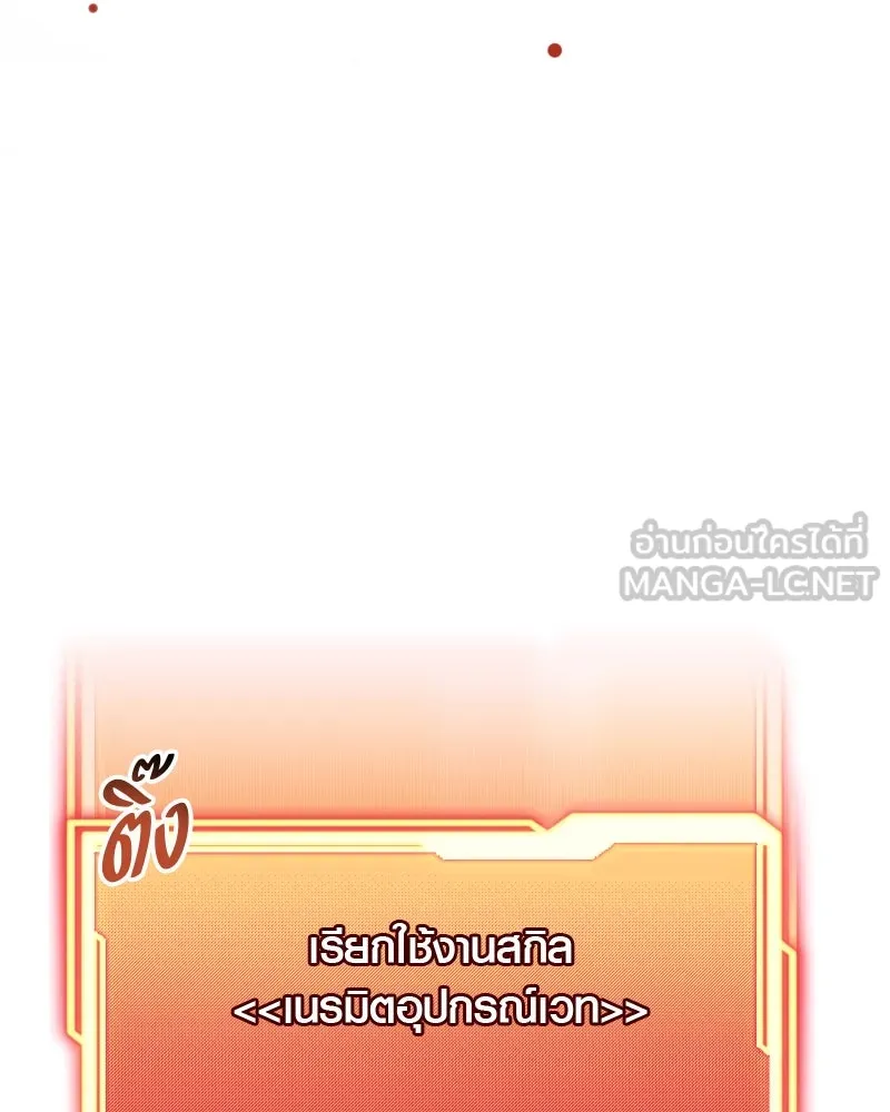 I Obtained a Mythic Item – พลิกชะตาคว้าไอเทมระดับเทพ Chap 90 - Next Chap 91