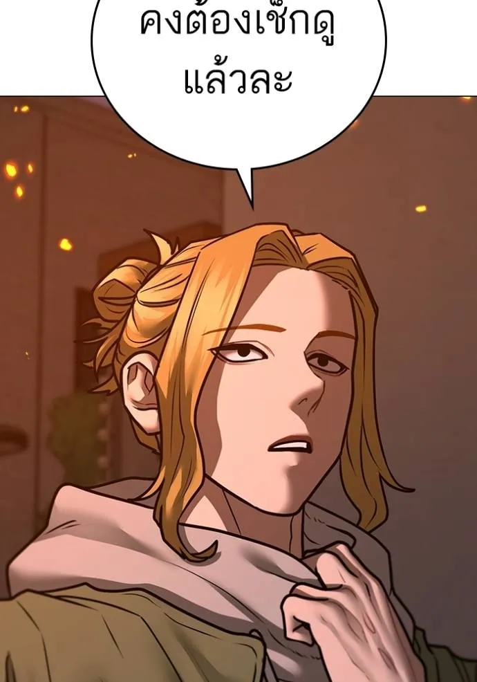 Reality Quest Chap 135 - Next Chap 136