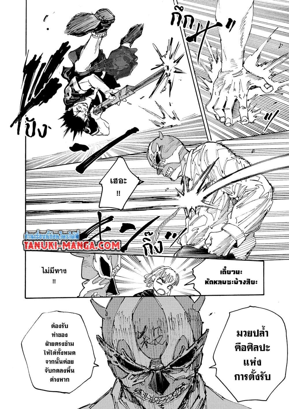 Sakamoto Days Chap 225 - Next Chap 226