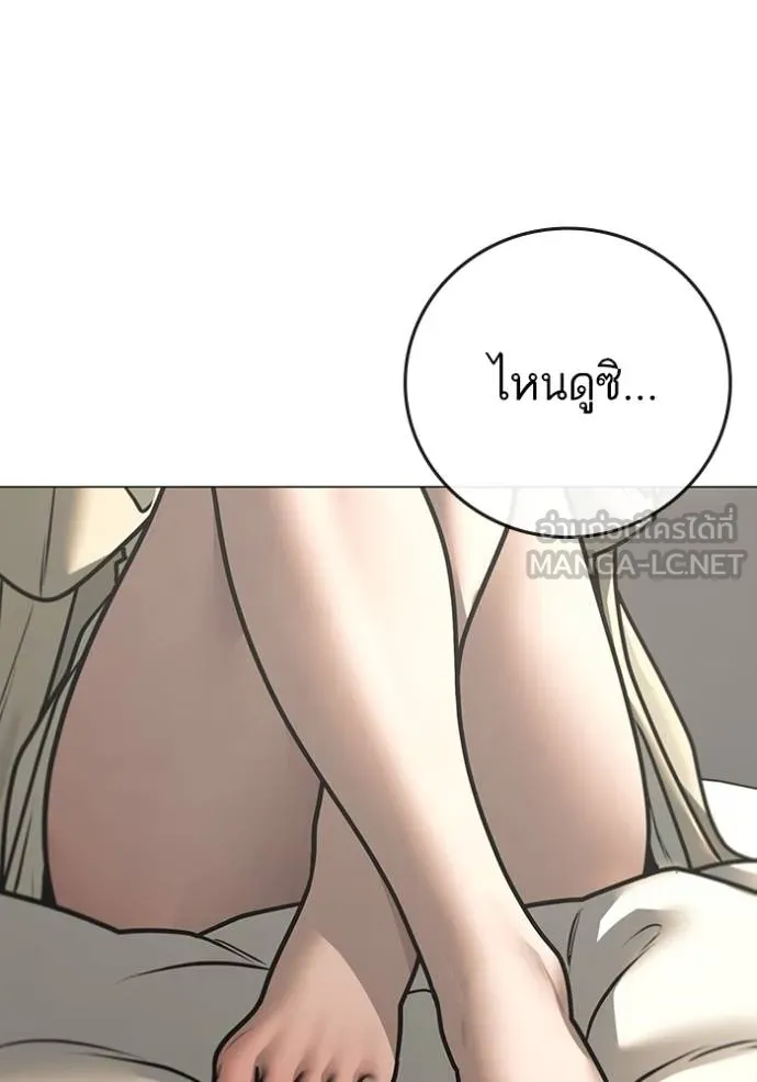 Reality Quest Chap 158 - Next Chap 159