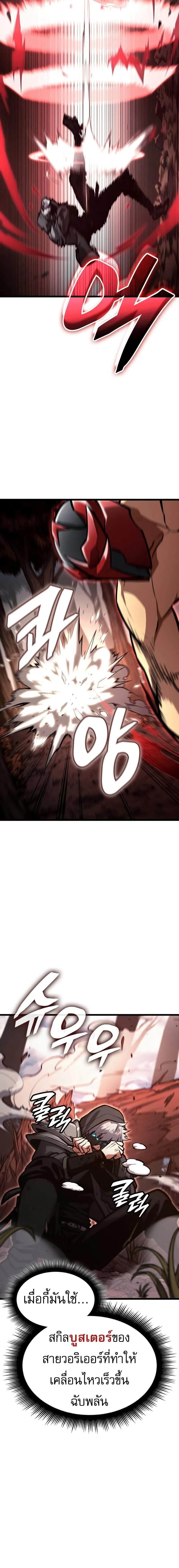 Emperor of Solo Play Chap 22 - Next Chap 23