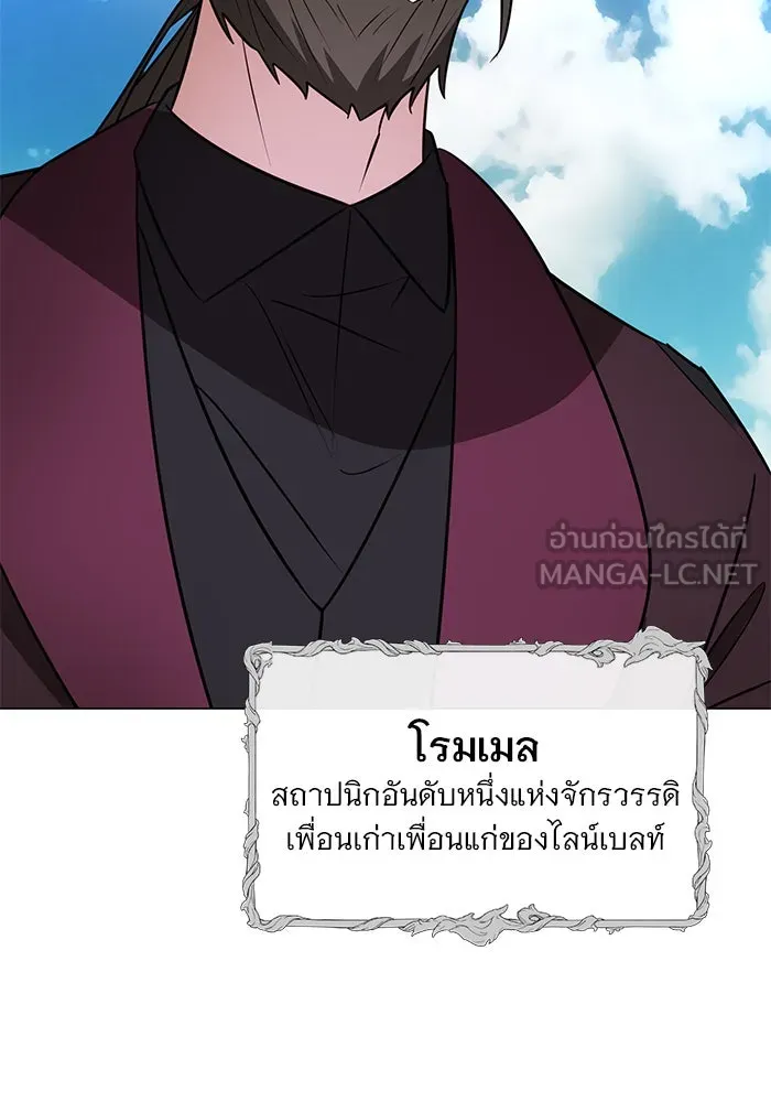 The Academy Is Doomed Chap 60 - Next Chap 61