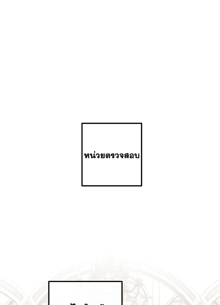 Legendary Youngest Son of the Marquis House Chap 122 - Next Chap 123