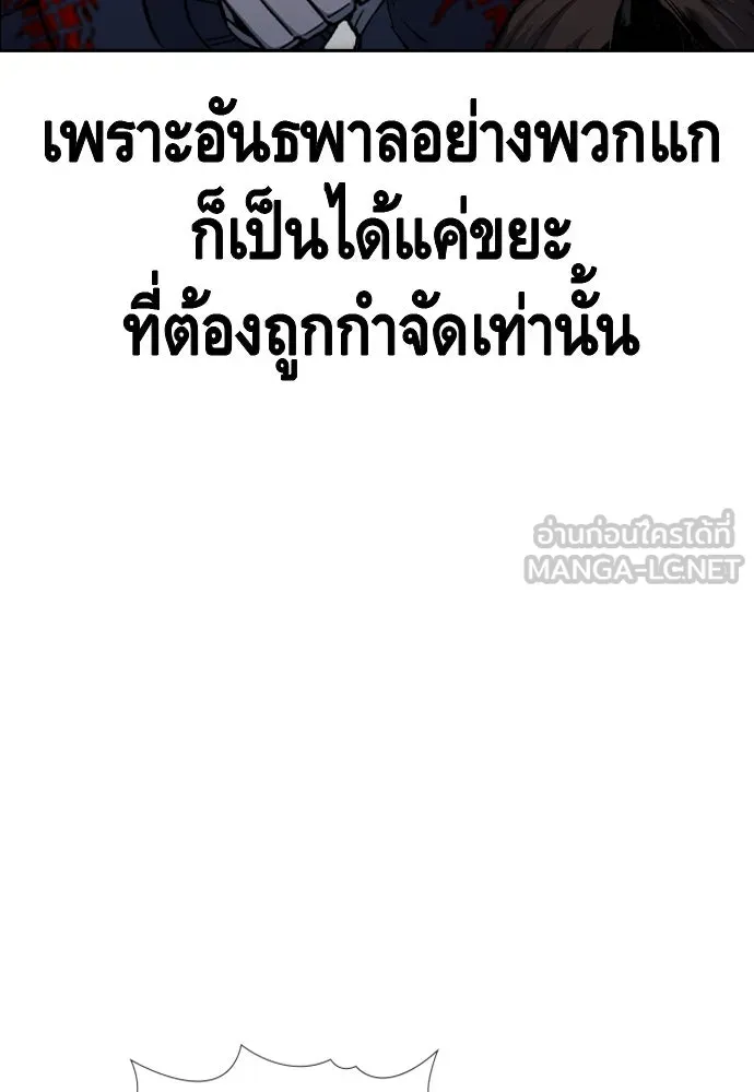 King Game Chap 107 - Next Chap 108