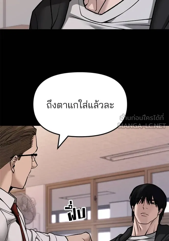 The Bully in Charge Chap 151 - Next Chap 152