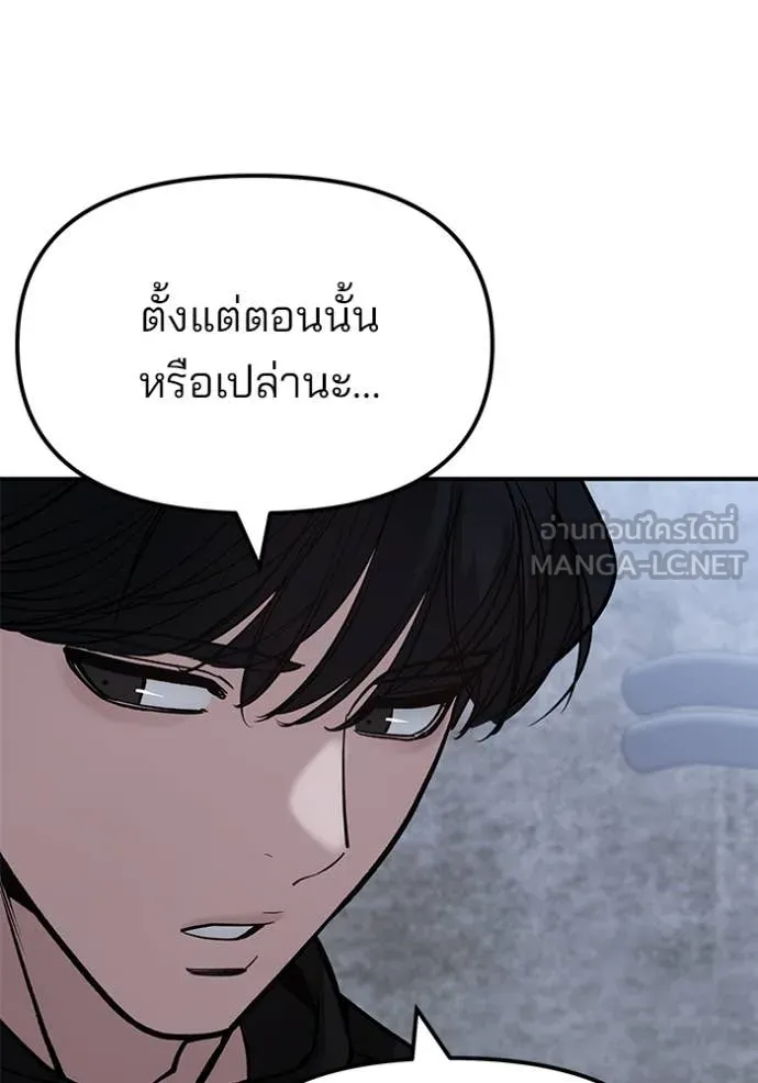 The Bully in Charge Chap 145 - Next Chap 146