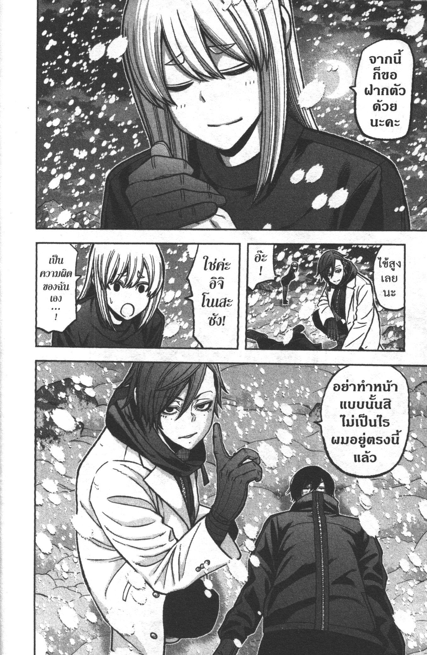 Tougen Anki Chap 85 - Next Chap 86