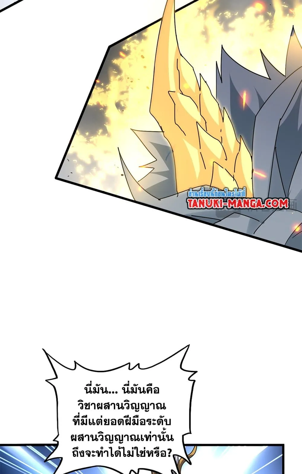 Magic Emperor Chap 728 - Next Chap 729