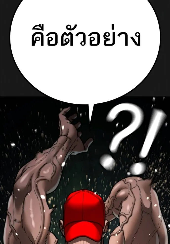 Reality Quest Chap 132 - Next Chap 133