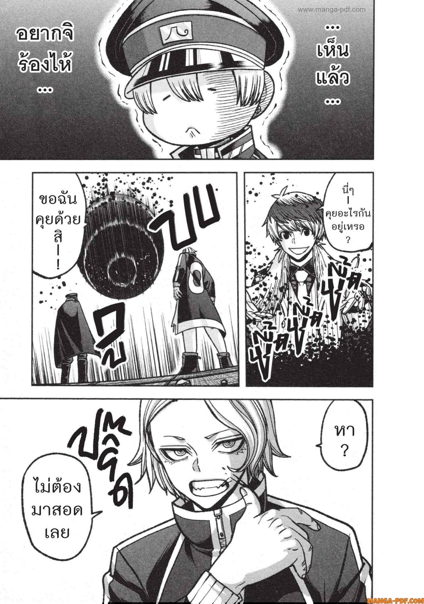 Tougen Anki Chap 116 - Next Chap 117