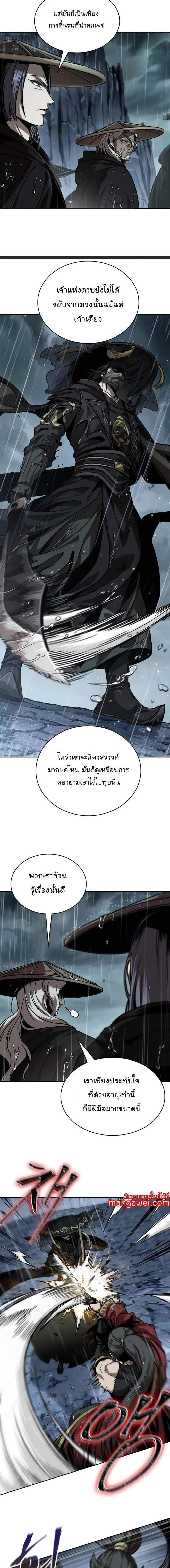 Nano Machine Chap 243 - Next Chap 244