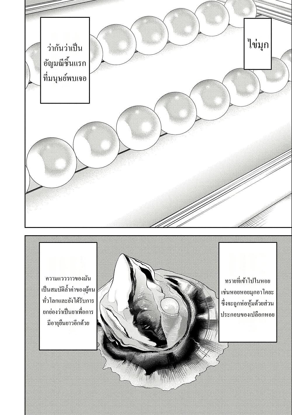 Sengoku Komachi Kuroutan: Noukou Giga Chap 74 - Next Chap 75