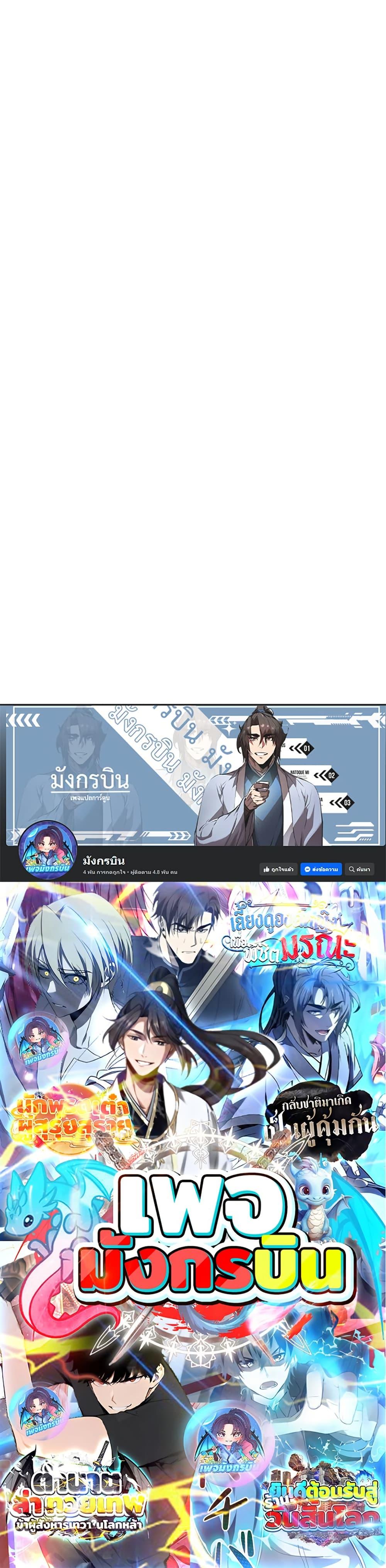 Worthless Regression Chap 63 - Next Chap 64