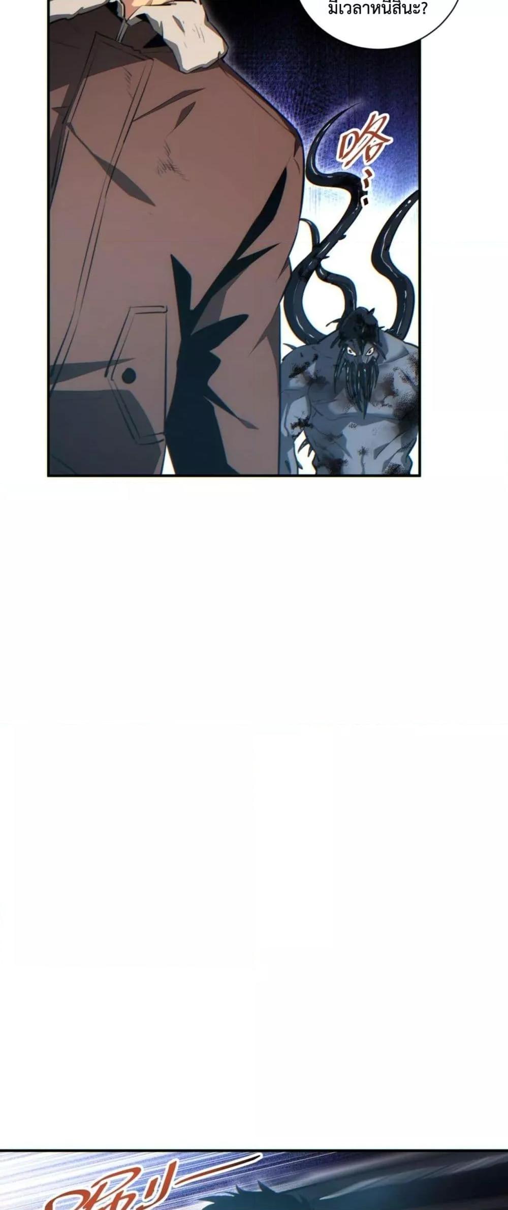 Rebirth in the end times: I reached the top by opening boxes Chap 39 - Next Chap 40