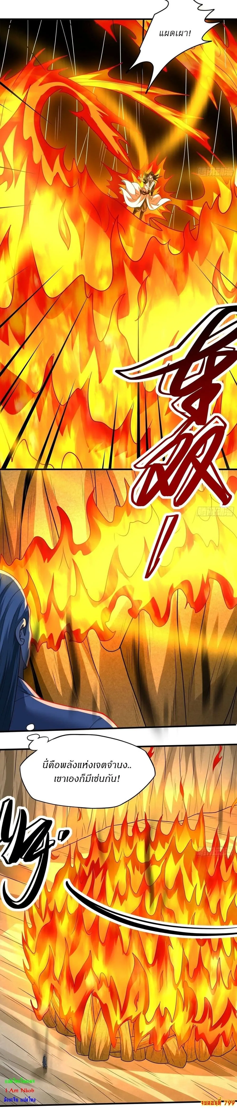God of Martial Arts Chap 799 - Next Chap 800