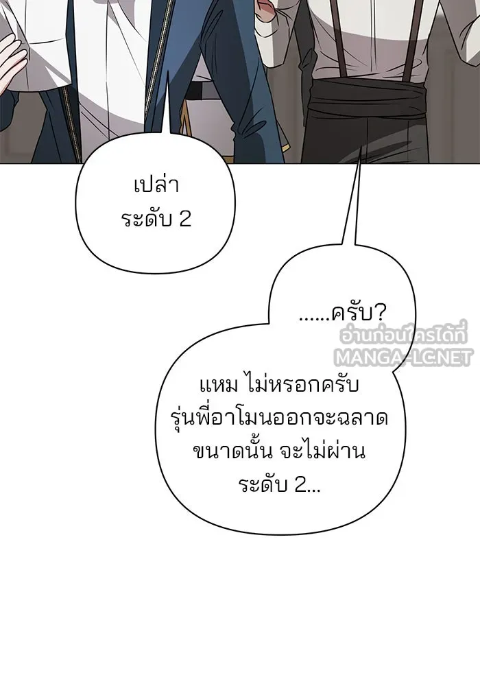 The Academy Is Doomed Chap 31 - Next Chap 32