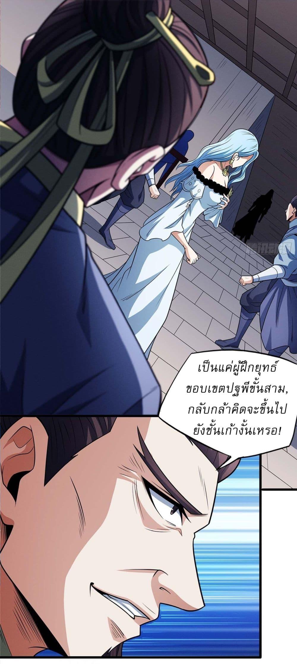 God of Martial Arts Chap 662 - Next Chap 663