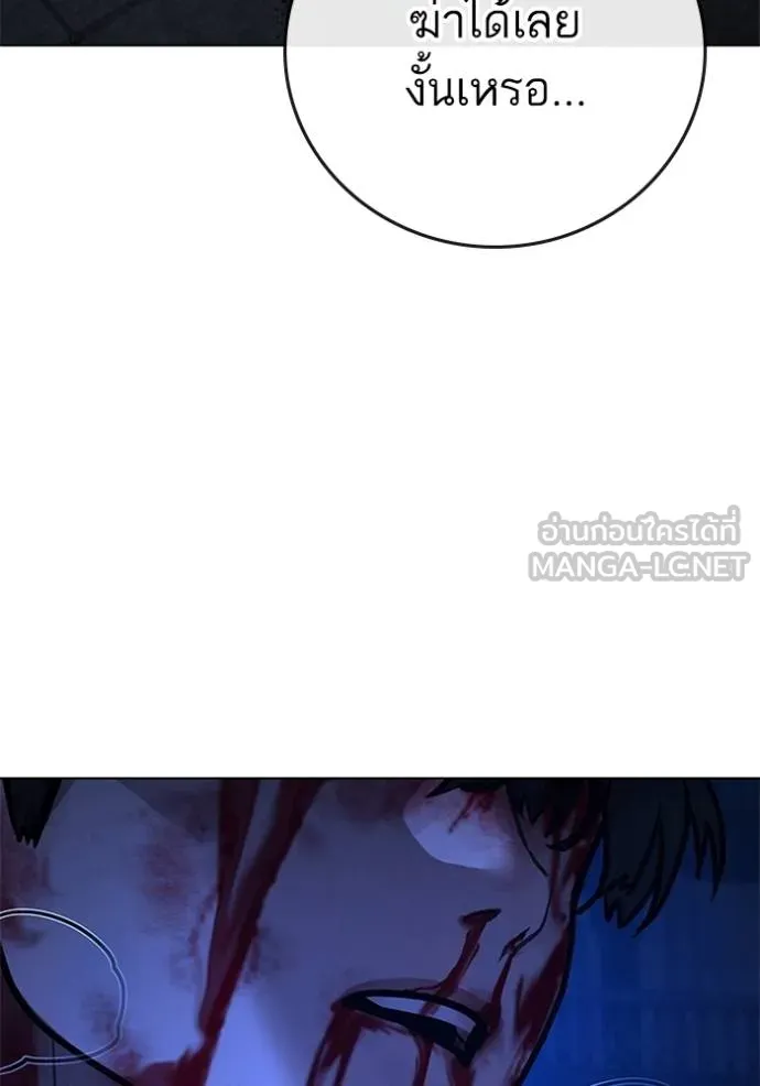 Reality Quest Chap 133 - Next Chap 134