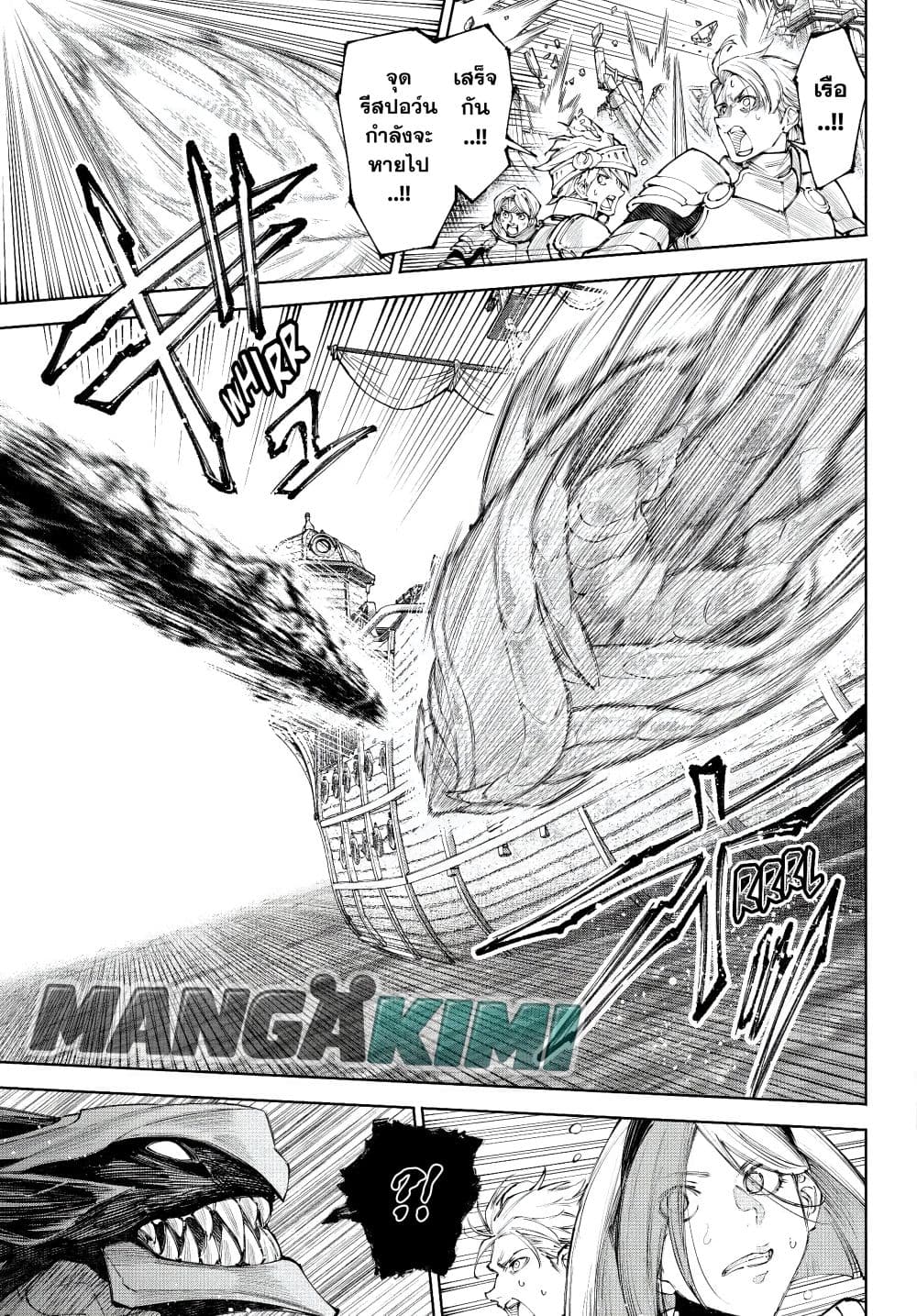 Shangri-La Frontier Chap 276 - Next Chap 277