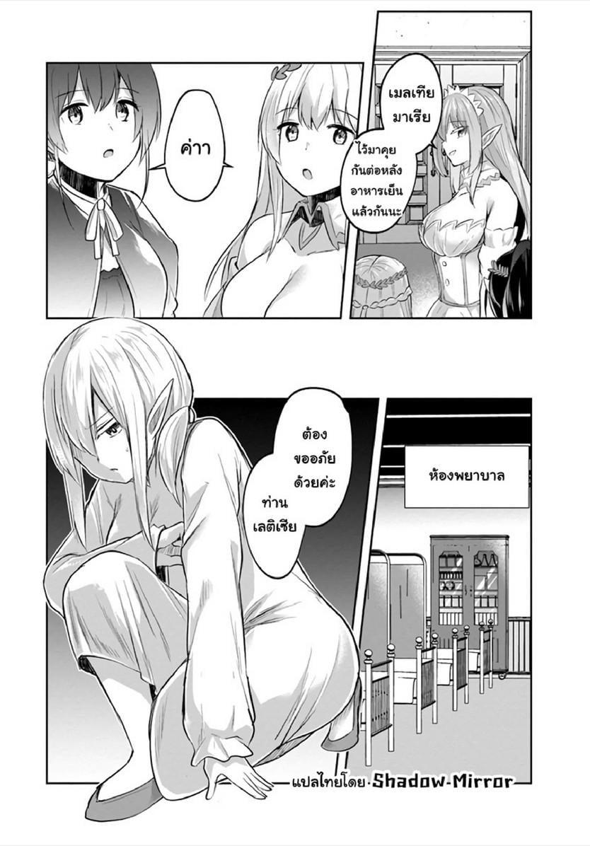 Inbi na Doukutsu no Sono Oku de Chap 11 - Next Chap 12