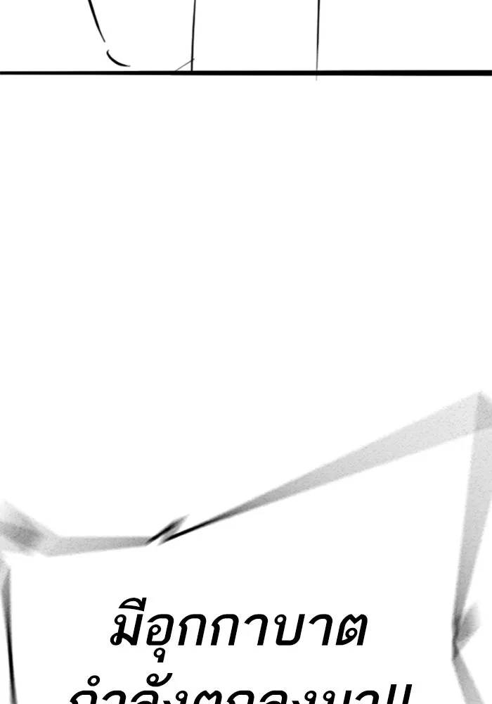 Reality Quest Chap 164.8 - Next Chap 165.8