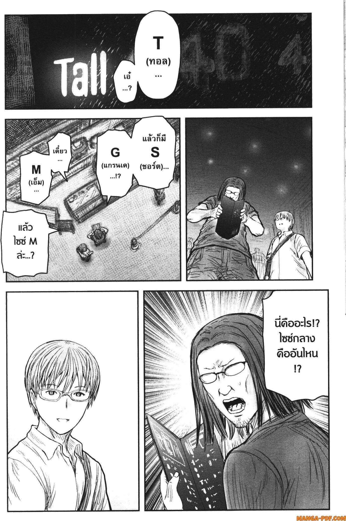 Isekai Ojisan Chap 41 - Next Chap 42