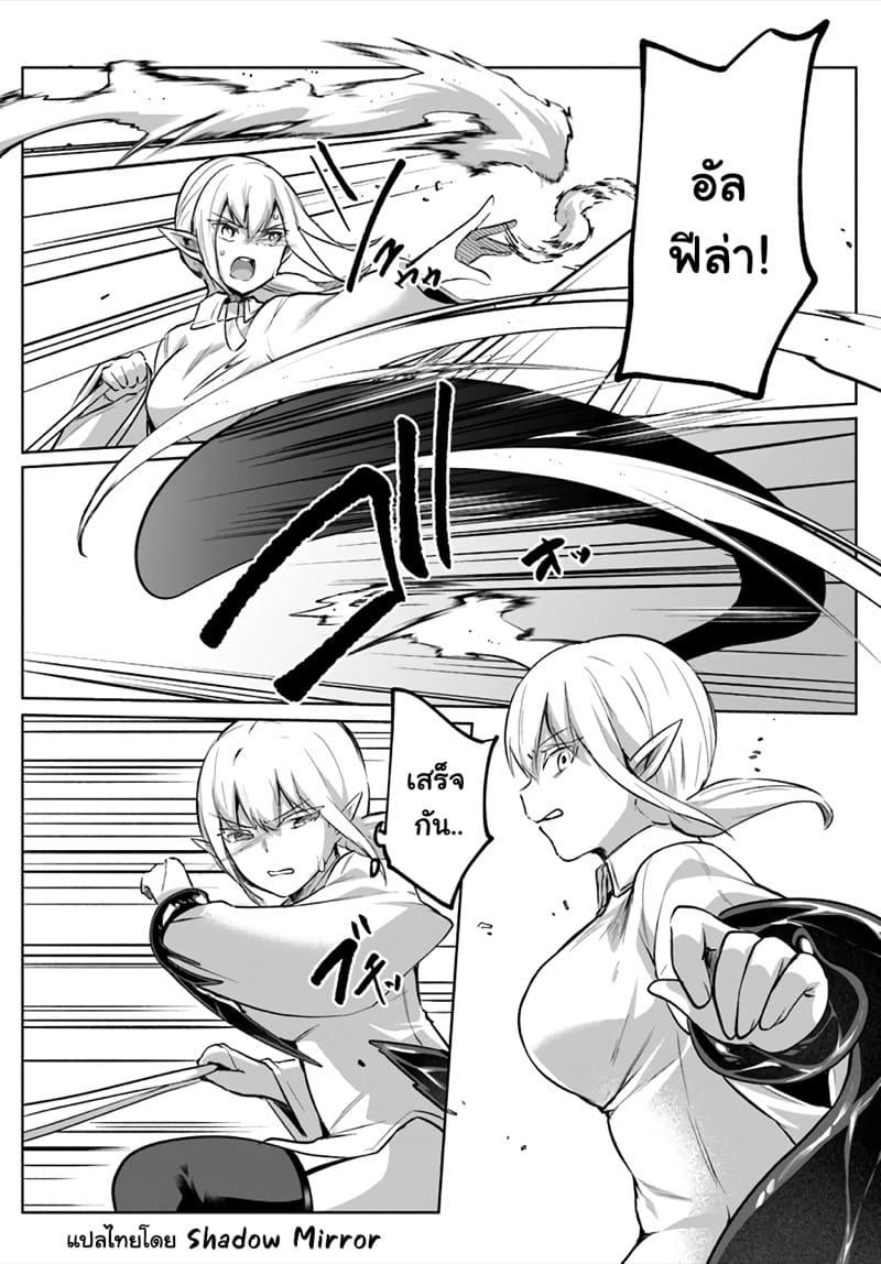 Inbi na Doukutsu no Sono Oku de Chap 20 - Next Chap 21