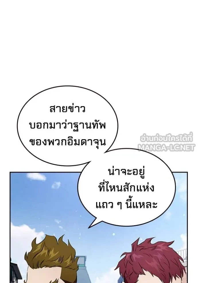 The Great War Chap 29 - Next Chap 30