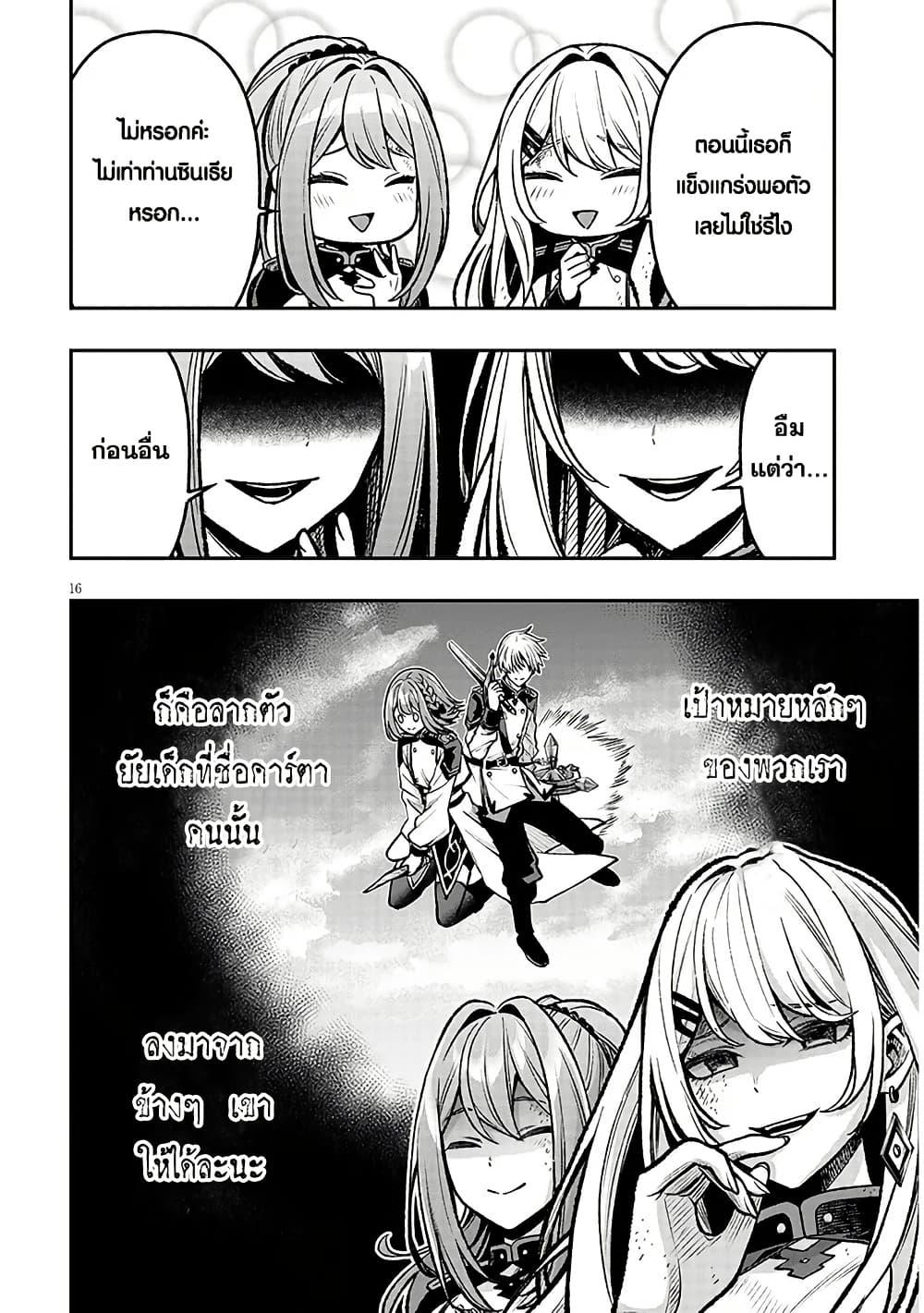 Taida na Akujoku Kizoku ni Tensei Shita Ore Scenario o Bukkowashitara Kikakugai no Maryoku de Saikyou ni Natta Chap 10 - Next Chap 11