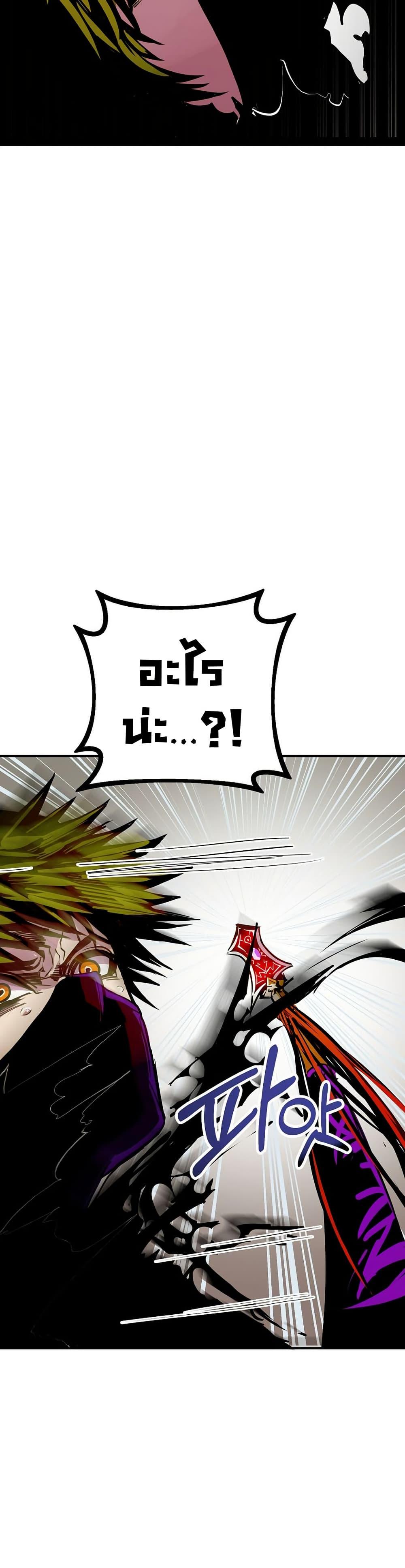 Worthless Regression Chap 86 - Next Chap 87