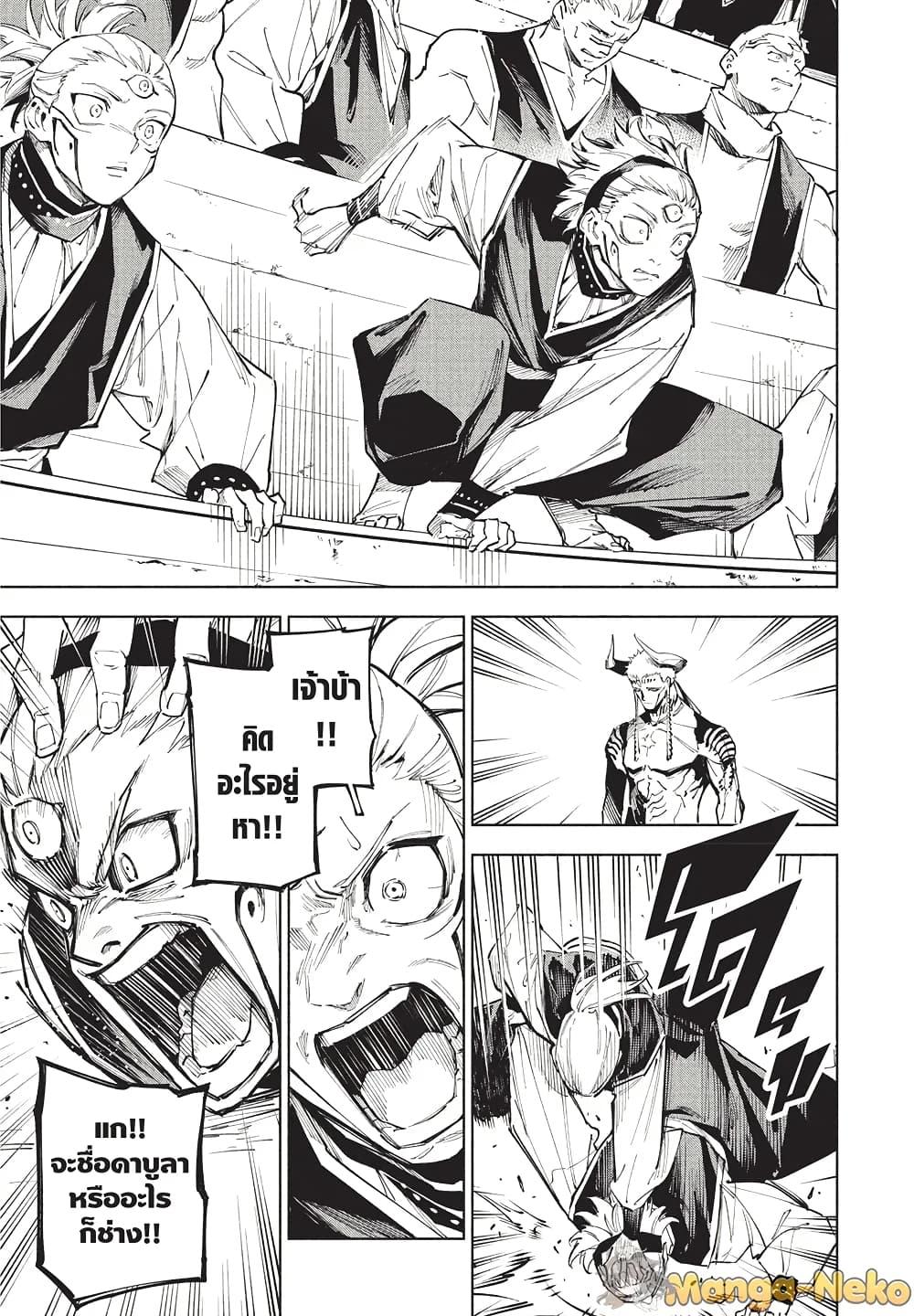 Jujutsu Kaisen Modulo Chap 9 - Next Chap 10