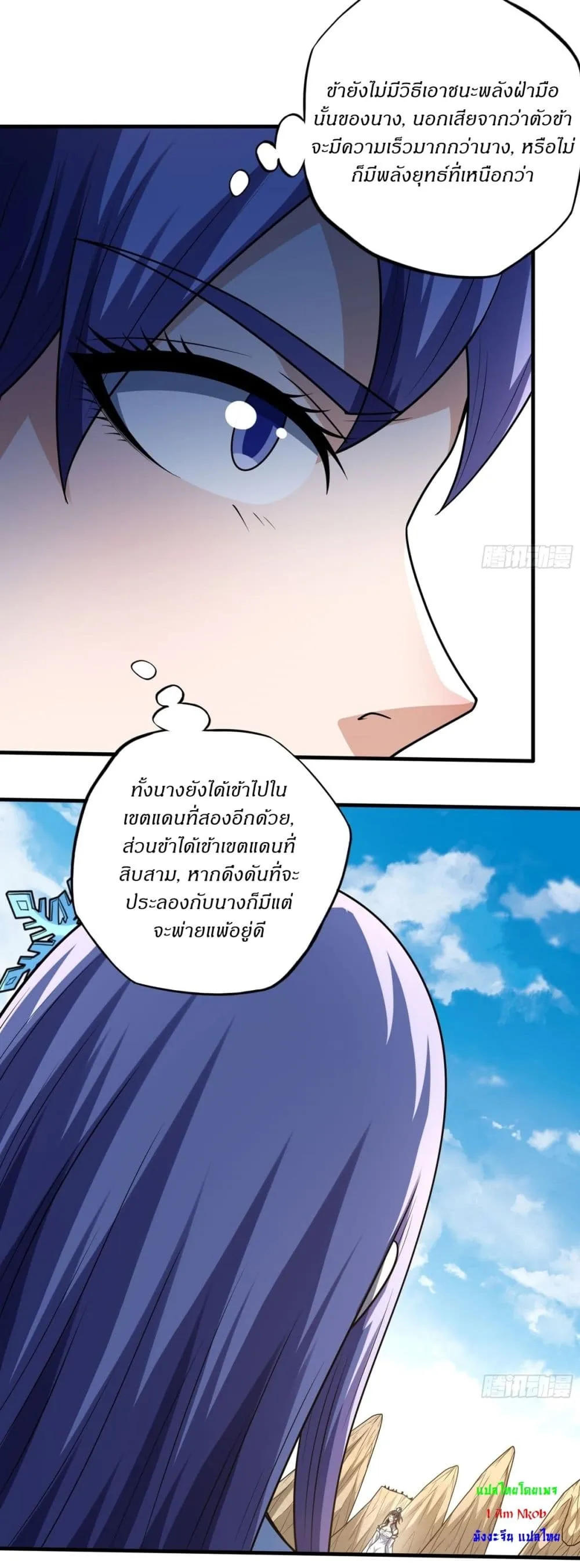 God of Martial Arts Chap 795 - Next Chap 796