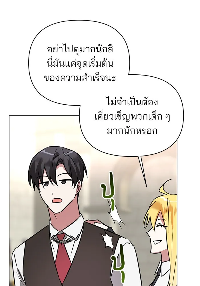 The Academy Is Doomed Chap 38 - Next Chap 39