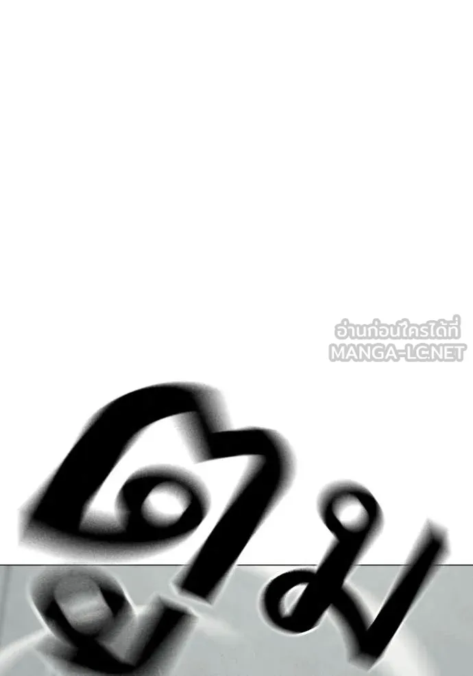 Reality Quest Chap 176 - Next Chap 177