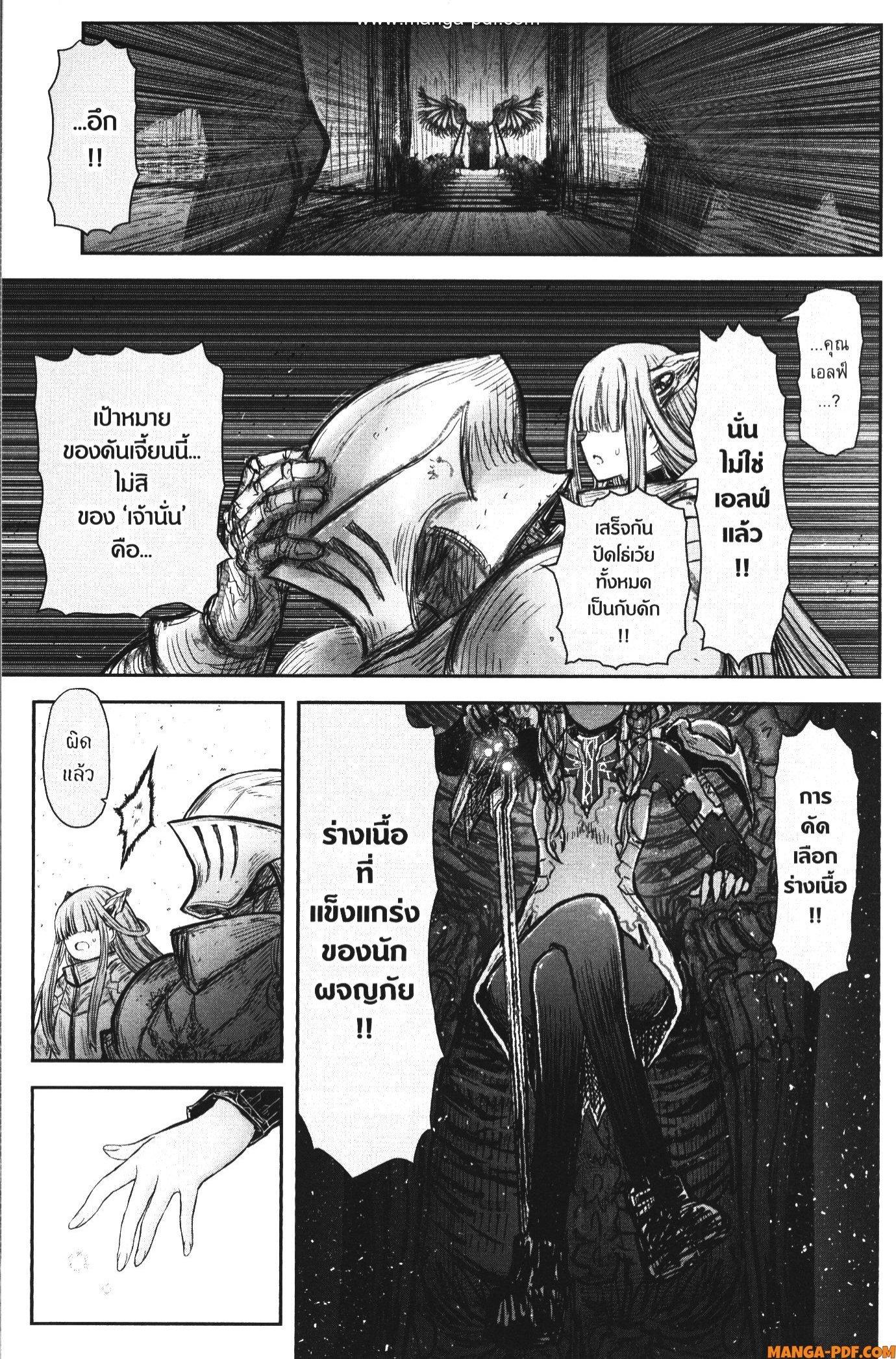 Isekai Ojisan Chap 46 - Next Chap 47